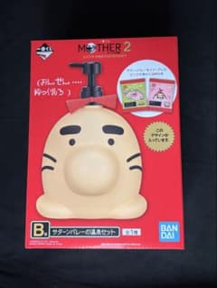 이치 반 쿠지 MOTHER2 B상 새턴 밸리의 온천 세트