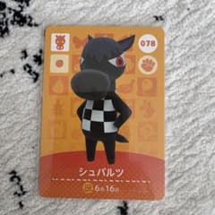 매달린 도부츠의 숲 amiibo 카드 슈바르츠 078
