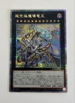 遊戯王 超究極魔導竜王 25th - メルカリ