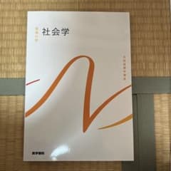 系統看護学講座. 基礎分野[5]のサムネイル
