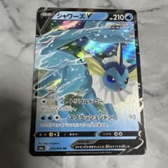 シャワーズV RRのサムネイル
