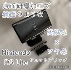 美品】Nintendo DS Lite ジェットブラック 本体 - メルカリ