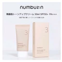 ナンバーズイン 3番 ノーファンデ陶器肌トーンアップクリームのサムネイル