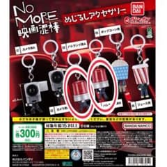 [미개봉◇익명 배송]No More 영화 도둑 2개 세트