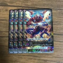 高橋善弘様専用　ドラゴニック・オーバーロード　4枚セットのサムネイル