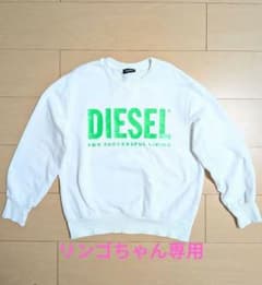 DIESEL ディーゼル スウェット トレーナー ホワイト 150cmのサムネイル