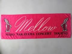 中山美穂 1992年 コンサートツアー ”Mellow” タオル ツアーグッズ