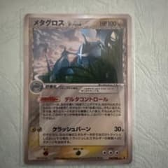 メタグロス δ-デルタ種 ☆ PCG 拡張パック ホロンの研究塔 040/086