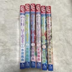 今日、恋をはじめます 1・2・3・5・6・12巻セットのサムネイル