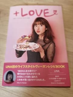 LINA'S LIFESTYLE RECIPE BOOK+LOVE/リナズ・ラ…のサムネイル