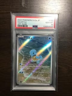 PSA10】ゼニガメ AR 151 - メルカリ