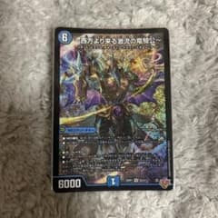 ハイドロ・ビスマルクのサムネイル