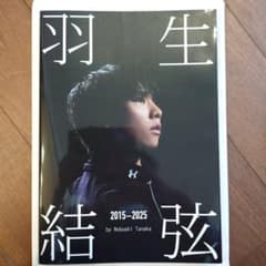Thumbnail of 羽生結弦 2015-2025 by Nobuaki Tanaka