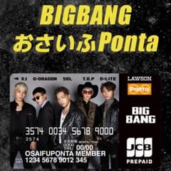 新品未開封 BIG BANG おさいふPontaのサムネイル
