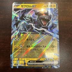 ポケモンカード ゼクロムRR エラーカード - メルカリ