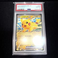 ポケカ ピカチュウex mP1 006/023 PSA10 コロちゃお - メルカリ