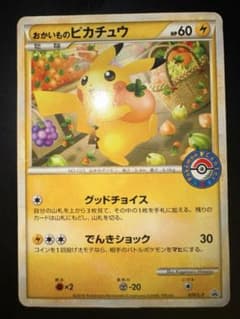 特価品】おかいものピカチュウ: プロモ[L-P 079/L-P] - メルカリ