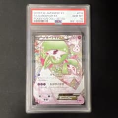 サーナイトEX rr psa10 ポケキュン - メルカリ