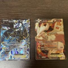 ゼクロム・レシラム 180HPカード2枚セットのサムネイル