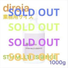 【2本セット】direia STEM ESSENCE 2本セット】direia STEM ESSENCE 2本セット】direia STEM