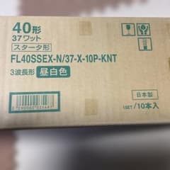 FL40SSEX-N/37-X-10P スターター型 40W型直管蛍光灯10本のサムネイル