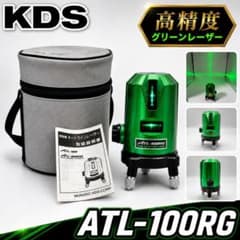 KDS ATL-100RG 墨出し器 ケース付 グリーンレーザー　#2233のサムネイル