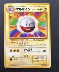 マルマイン ☆ 第1弾拡張パック 500円スタート！ 旧裏 マークあり