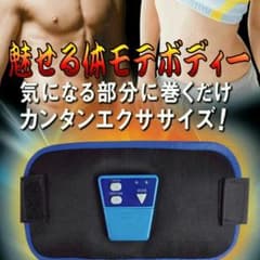 ダイエット用品のサムネイル