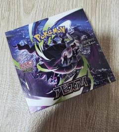 ポケモンカードアビスアイ1BOX シュリンク付き ヨドバシカメラ抽選