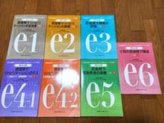 日本摂食嚥下リハビリテーション学会 学会認定士 認定試験eラーニング