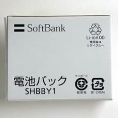 未使用 ソフトバンク 純正 電池パック SHBBY1 バッテリーのサムネイル