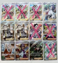 SR 80枚セット　まとめ売り　トレーナーのみ　トレーナーズ　サポート 2025年最新】Yahoo!オークション -ポケモンカード トレーナーズ