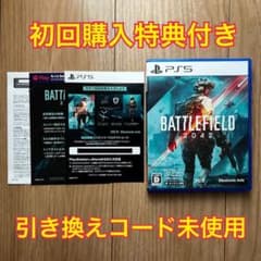 【初回特典利用可能】PS5 バトルフィールド2042 ディスク版 BF5 PS4のサムネイル