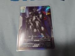 ガンダムカードゲーム ストライカーパック パラレル C+ - メルカリ