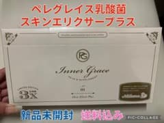 ペレグレイス 乳酸菌 スキンエリクサープラス - メルカリ
