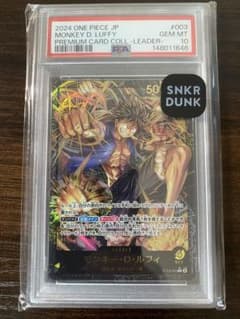 モンキー・D・ルフィ プレミアムカードコレクション「リーダー