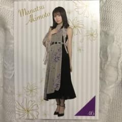 乃木坂46 くじっちゃお ポストカード 秋元真夏のサムネイル