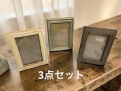 L版 フォトフレーム 3点セット　ナチュラル　アンティークのサムネイル
