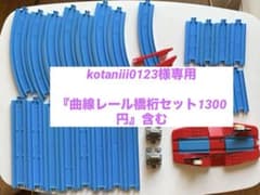 【2／29まで出品】プラレール　セットのサムネイル
