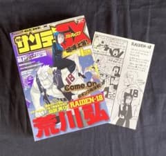 美品】月刊サンデーGX 2011年1月号 - メルカリ
