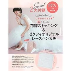フクスケ　ひざ下丈ストッキングとレースハンカチ　ゼクシィ1月号　付録のサムネイル