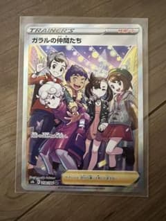 ポケモンカード ガラルの仲間たち SRのサムネイル