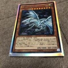 青眼の亜白龍のサムネイル
