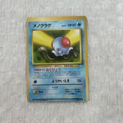 Pokémon Tentacool error メノクラゲ 旧裏エラー - メルカリ