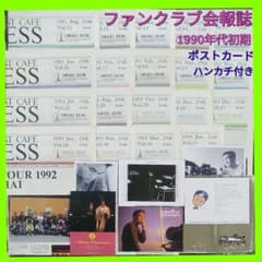 小田和正 グッズ ファンクラブ 会報誌 ハンカチ ポストカード - メルカリ