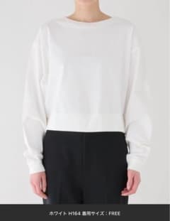 【R’IAM】スウェット ロングTシャツ ホワイト　白　plage プラージュのサムネイル