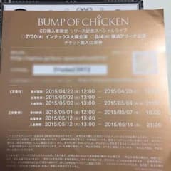BUMPのサムネイル