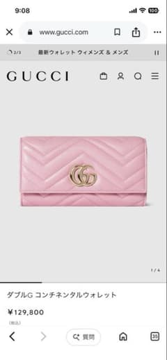 GUCCI ダブルG コンチネンタルウォレット ピンクのサムネイル