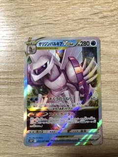 パルキアV パルキアVstar カイのサムネイル