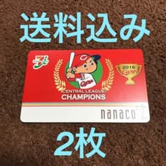 カープ nanaco 2枚セットのサムネイル